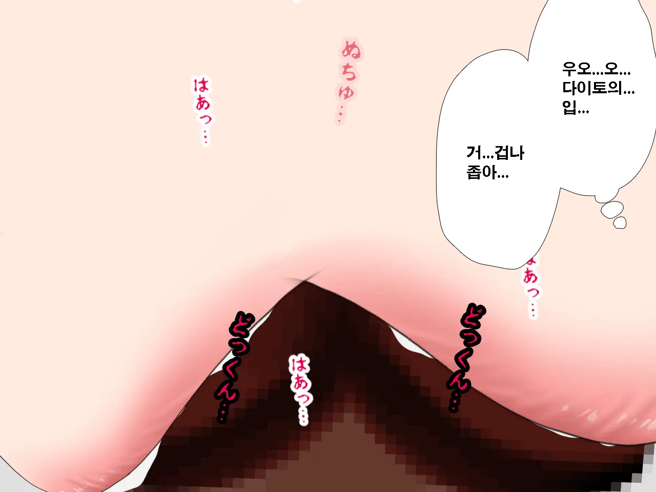 Saimin Uwaki Kenkyuubu Ch. 3 | 최면 바람기 연구회 제3화